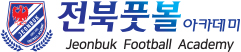 전북 풋볼 아카데미
